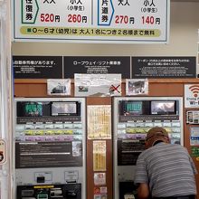 乗車券売り場