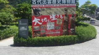 出雲大社の国宝