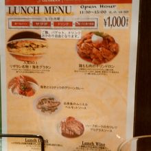 ランチメニュー