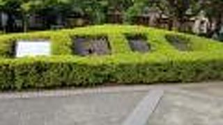 アメリカ公使館跡