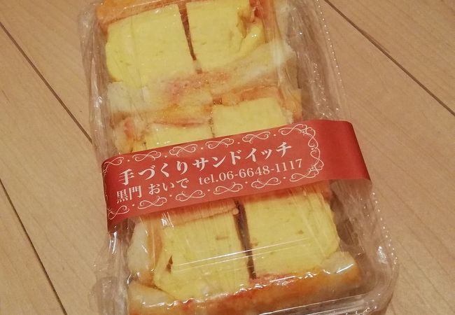 絶品！たまごサンド(*^^*)