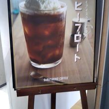 猿田彦珈琲 誠品生活日本橋店