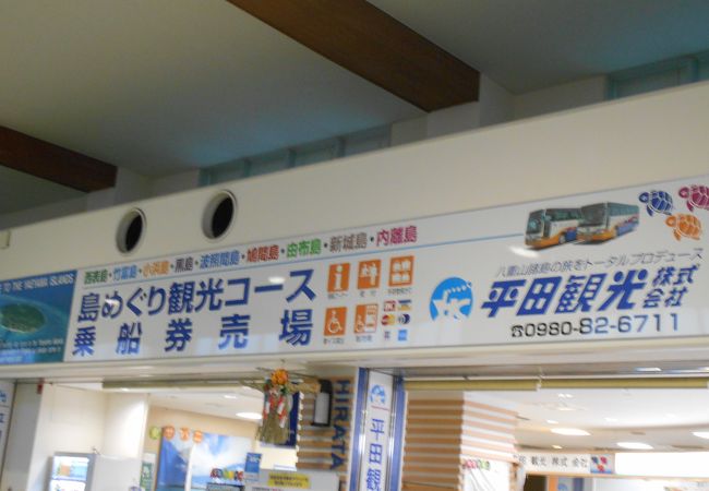 平田観光 クチコミ アクセス 営業時間 石垣島 フォートラベル 平田観光 クチコミ アクセス 営業時間 石垣島 フォートラベル