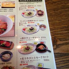 ランチセットメニュー