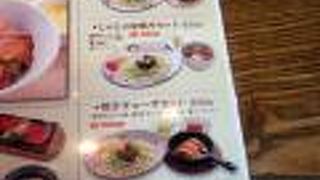 駅前のじゃじゃ麵屋さん