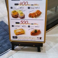 サンルヴァン 豊洲店の「11時からのお得なセット」