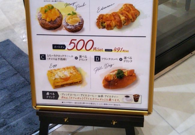 11時からのお得なセット