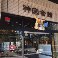 神宮会館