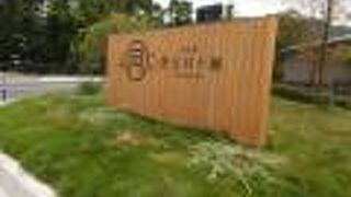 広い駐車場と伊豆の物産売り場