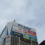 王子の駅に