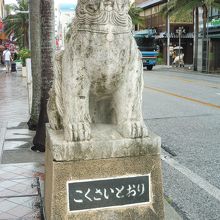 こくさいとおり