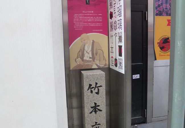 道頓堀商店街の一画にあります