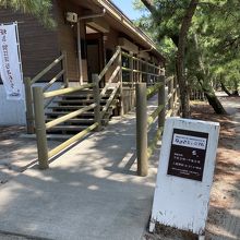 なぎさミュージアム