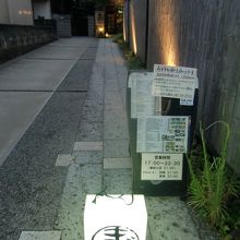 まいど金沢文庫入口