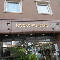 東横イン那覇おもろまち駅前