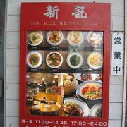 香港麺が食べられる