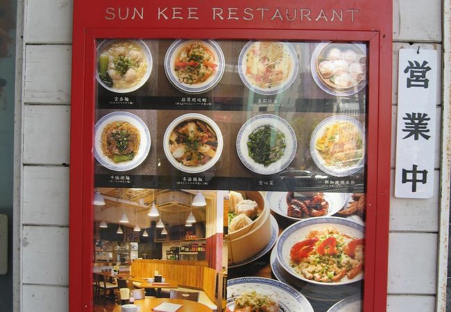 香港麺 新記 四谷三丁目店 クチコミ アクセス 営業時間 四ツ谷 フォートラベル 香港麺 新記 四谷三丁目店 クチコミ アクセス 営業時間 四ツ谷 フォートラベル