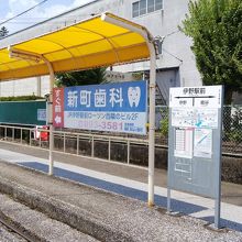 伊野駅前停留場 (とさでん交通)