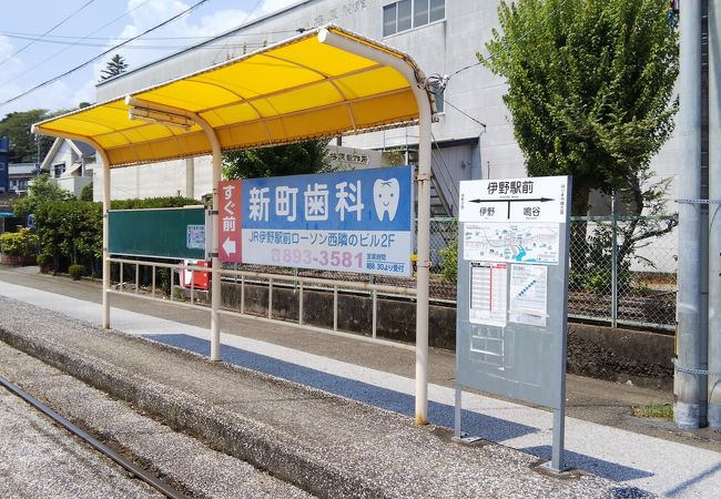 伊野駅前停留場 (とさでん交通)