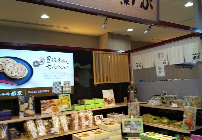 お菓子の菊家 大分中央町店 クチコミ アクセス 営業時間 大分市 フォートラベル