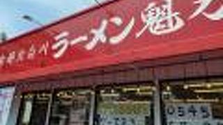 ラーメン魁力屋 富士青島店