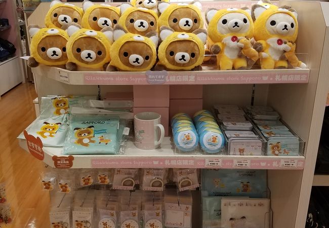 リラックマストア 札幌店 クチコミ アクセス 営業時間 札幌 フォートラベル