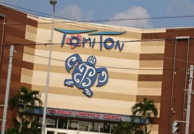 豊崎ライフスタイルセンターtomiton クチコミ アクセス 営業時間 糸満 ひめゆり フォートラベル
