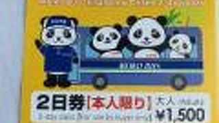 パンダが可愛いバス