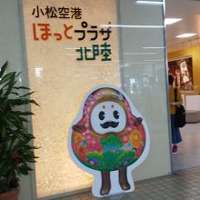 展示コーナー