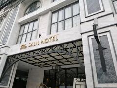 ザ サリル ホテル スクンビット 57 トンロー【SHA Plus+認定】 写真