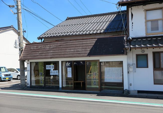 羽根屋 本店 クチコミ アクセス 営業時間 出雲市 フォートラベル