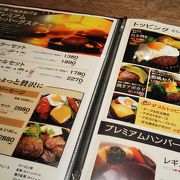 いしがまやハンバーグ 成城コルティ店 クチコミ アクセス 営業時間 経堂 成城 フォートラベル いしがまやハンバーグ 成城コルティ店 クチコミ アクセス 営業時間 経堂 成城 フォートラベル
