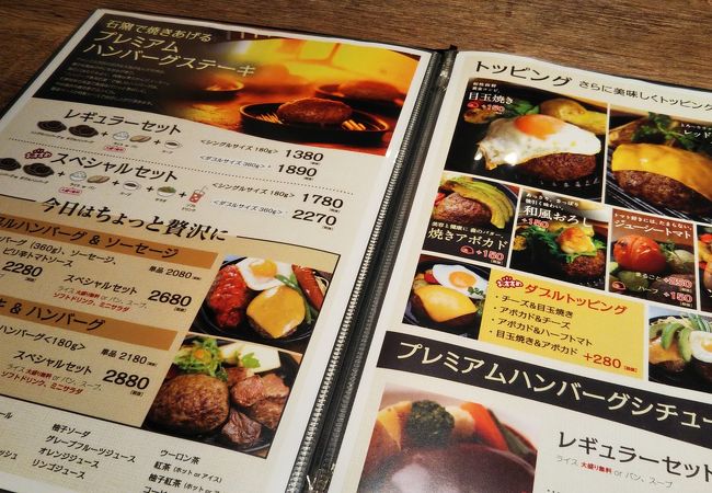 いしがまやハンバーグ 成城コルティ店 クチコミ アクセス 営業時間 経堂 成城 フォートラベル