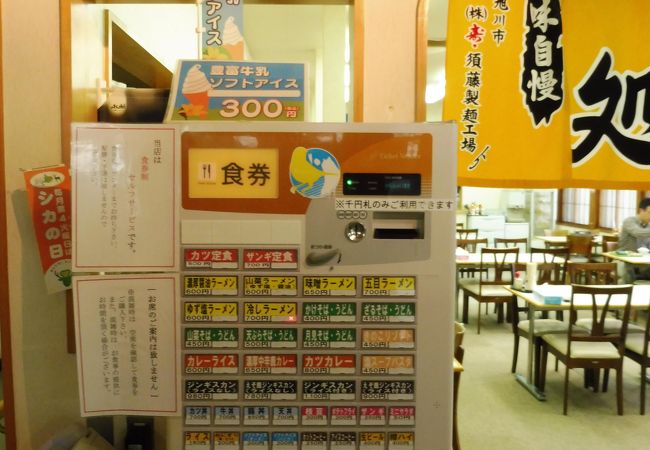 豊富温泉 ふれあいセンター レストラン クチコミ アクセス 営業時間 豊富 サロベツ フォートラベル