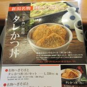 新潟駅で1時間あれば、へぎそばとタレかつ丼が食べられます。