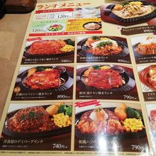 フライングガーデンの2019年11月メニュー3