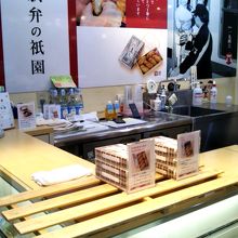 祇園 伊東マリンタウン店