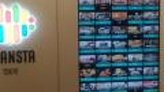 いつの間にか拡張されていました