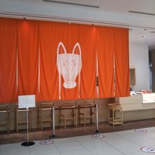 だしいなり海木 日本橋店