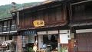 土産物や胃腸薬を売っています