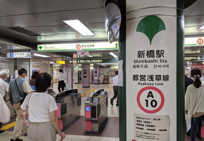 新橋駅 Jr 地下鉄 クチコミ アクセス 営業時間 新橋 フォートラベル