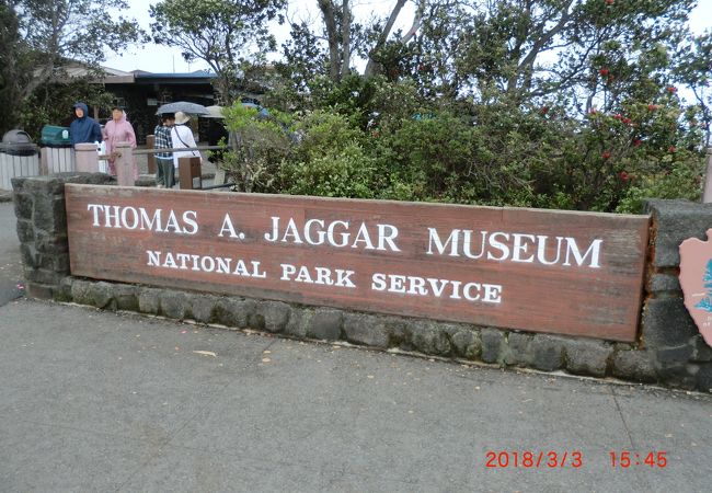 火山研究の拠点でした