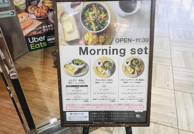 グリーンベリーズ コーヒー 三宮駅前店 クチコミ アクセス 営業時間 神戸 フォートラベル グリーンベリーズ コーヒー 三宮駅前店 クチコミ アクセス 営業時間 神戸 フォートラベル