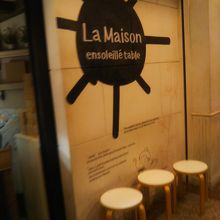 カフェレストラン