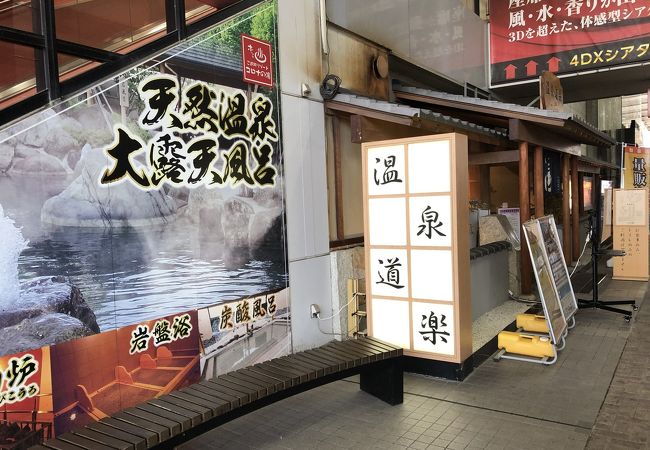 安城コロナワールド クチコミ アクセス 営業時間 三河安城 フォートラベル