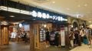 人気ラーメン店10軒が並ぶ