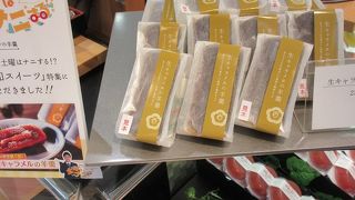 百花園 新潟駅CoCoLo本館店