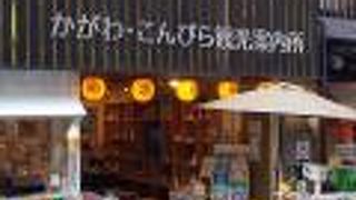 観光案内所とソフトクリーム