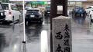 東海道　岡崎宿　ちょっと探しました