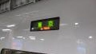 えきネット得だ値